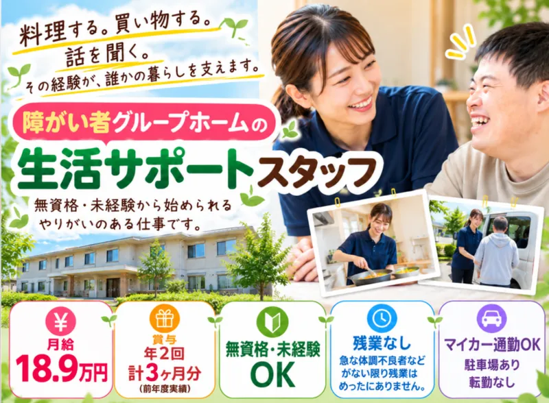 社会福祉法人松風会の求人・転職情報