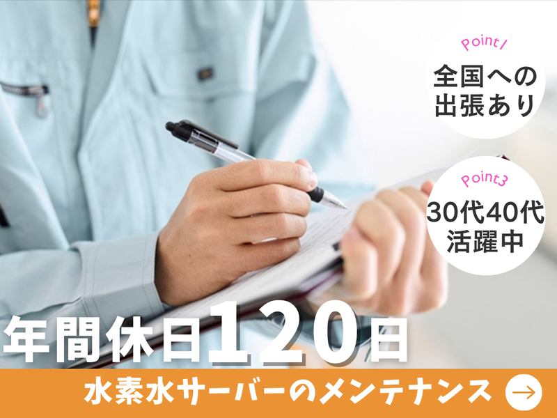 株式会社ガウラの求人・転職情報