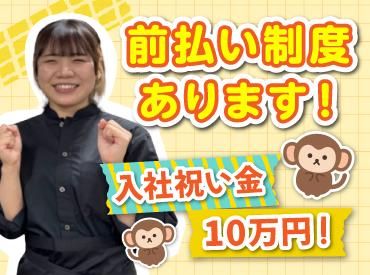 山の猿　一番町店(株式会社F aix)のアルバイト・バイト求人情報-17