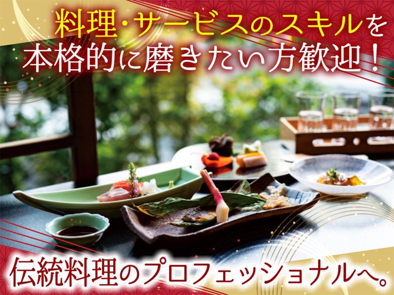 株式会社　日影茶屋-0003の求人・転職情報