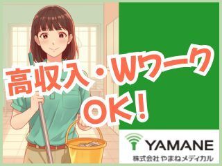 株式会社やまねメディカル かがやきデイサービス川口朝日のアルバイト・バイト求人情報-44