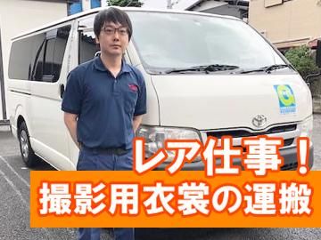 アイユーシーロジテム株式会社