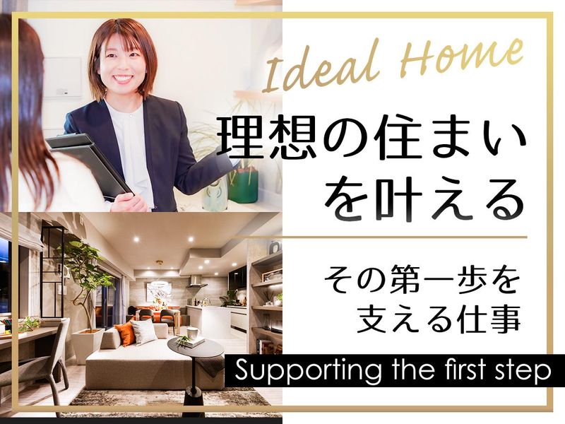 株式会社アーク不動産-0001の求人・転職情報