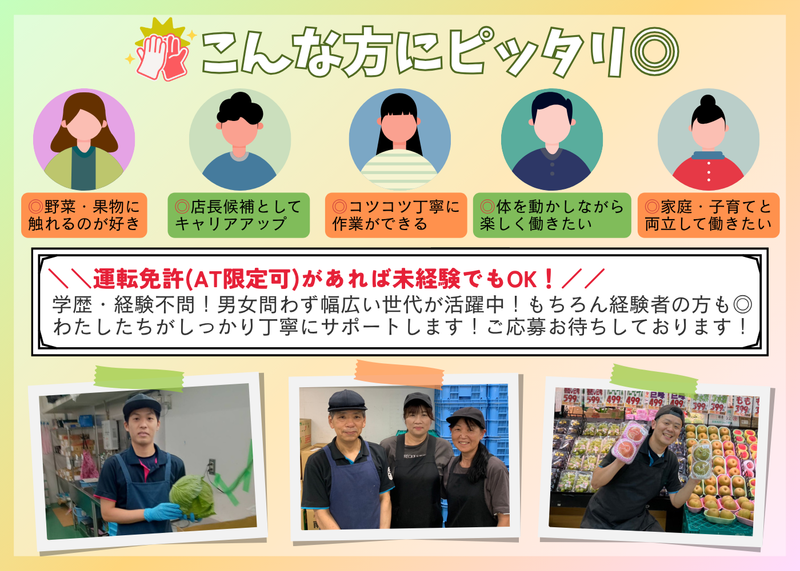 ダイレックス　宇美店のアルバイト・バイト求人情報-05