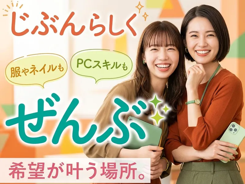 株式会社ベアーズのアルバイト・バイト求人情報-35