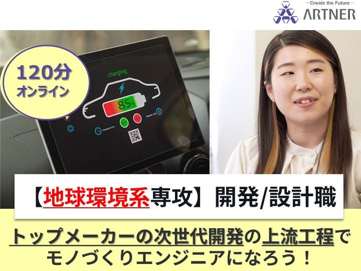 株式会社アルトナー