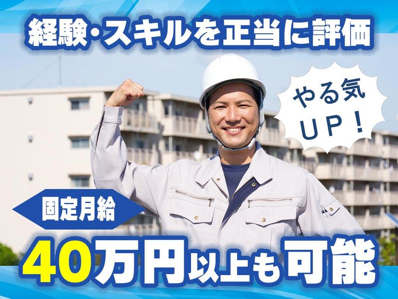 有限会社信和防水工業の求人・転職情報