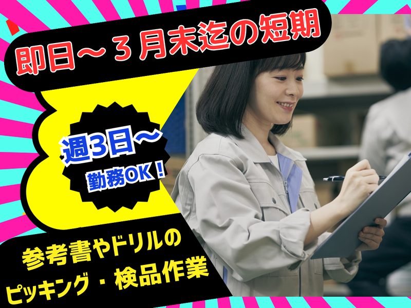 株式会社ブッキンブックス