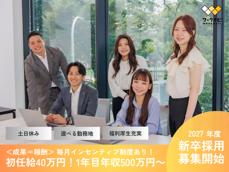 株式会社ワークナビ