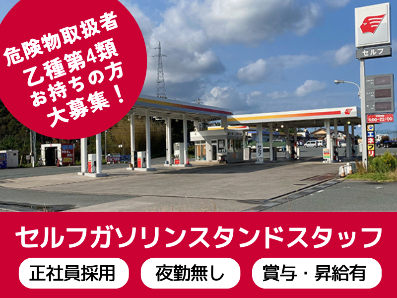 浅利観光株式会社の求人・転職情報