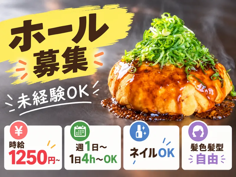 電光石火　名古屋駅店のアルバイト・バイト求人情報-03