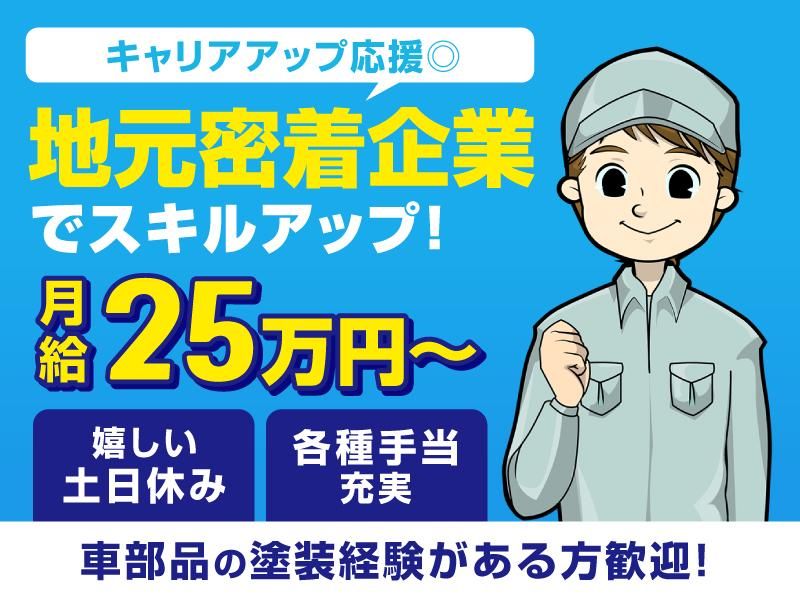 株式会社明和コートの求人・転職情報