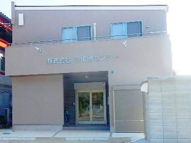 株式会社浄化槽センター　木更津支店のアルバイト・バイト求人情報-03