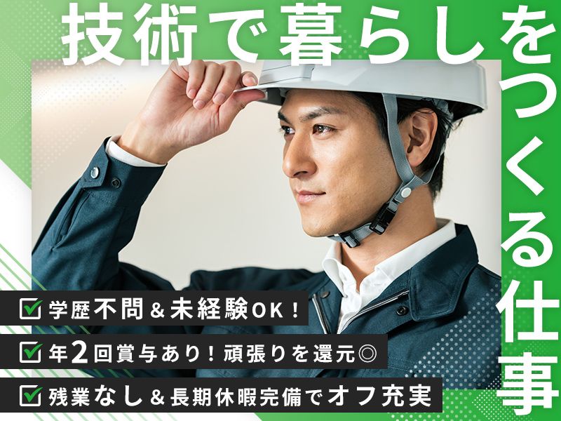 株式会社サンフォレストの求人・転職情報