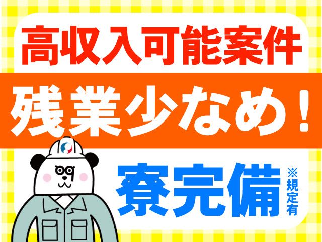 株式会社ジャパンクリエイト北日本事業統括部のアルバイト・バイト求人情報-01