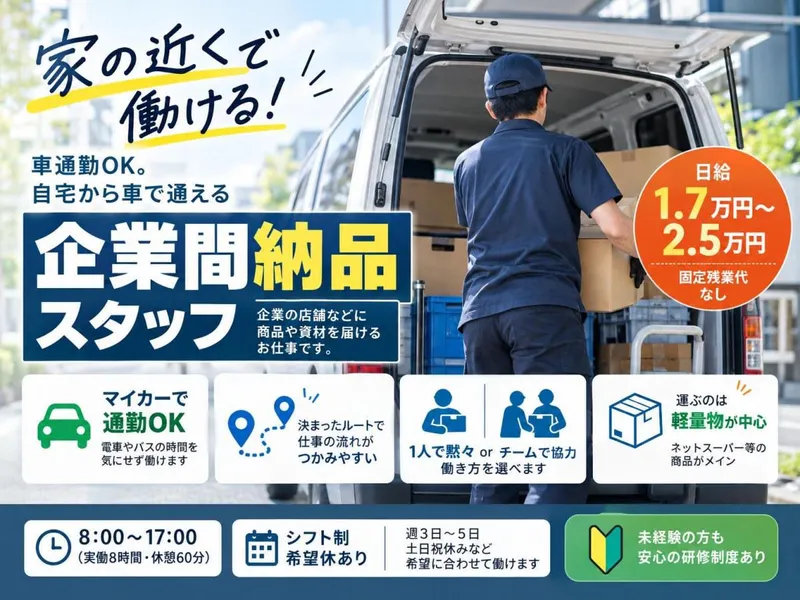 株式会社利便東京-0015の求人・転職情報