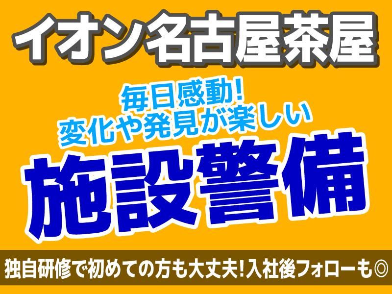 株式会社立花警備保障の求人・転職情報