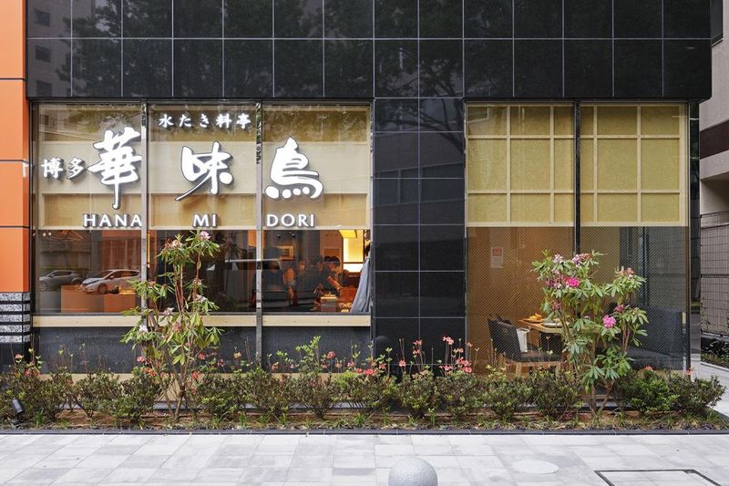 水たき料亭 博多華味鳥 筑紫口店 別館のアルバイト・バイト求人情報-20