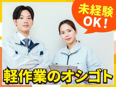 フジアルテ株式会社の求人・転職情報