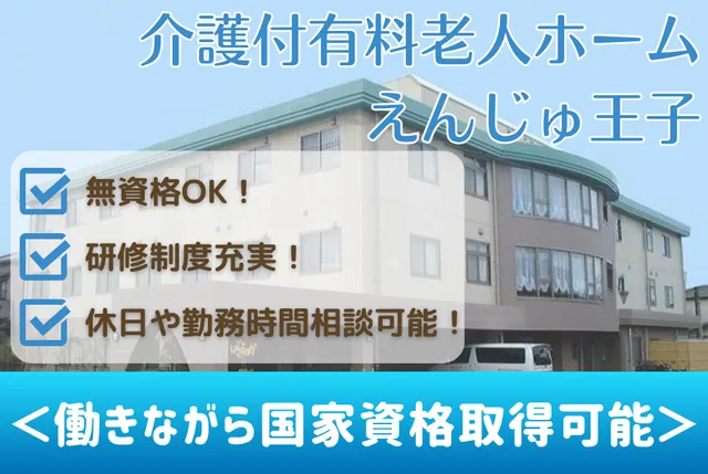 医療法人社団湖聖会の求人・転職情報
