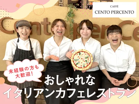 チェント ペル チェント　浦和芝原店_2053のアルバイト・バイト求人情報-48