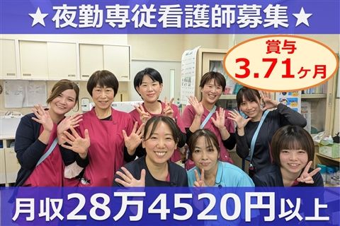 医療法人宝美会の求人・転職情報