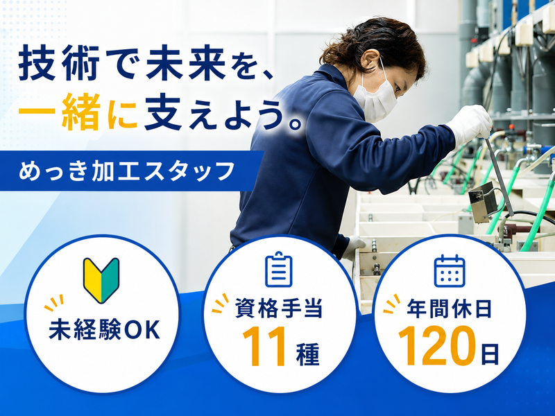 株式会社エルグの求人・転職情報