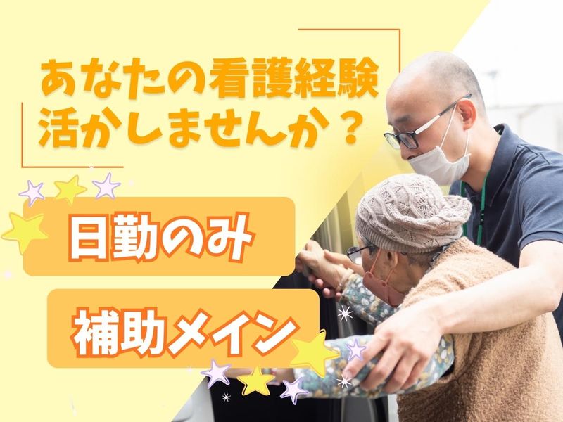 株式会社イーライフジャパンの求人・転職情報