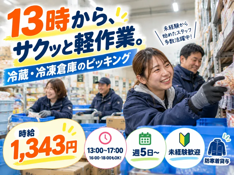 興菱梱包運輸株式会社の求人・転職情報