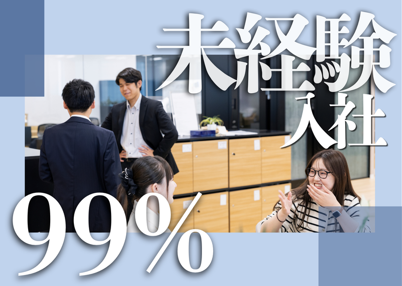 株式会社NEFコミュニケーションズの求人・転職情報