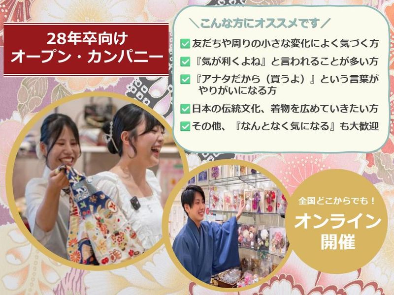 株式会社すずのき