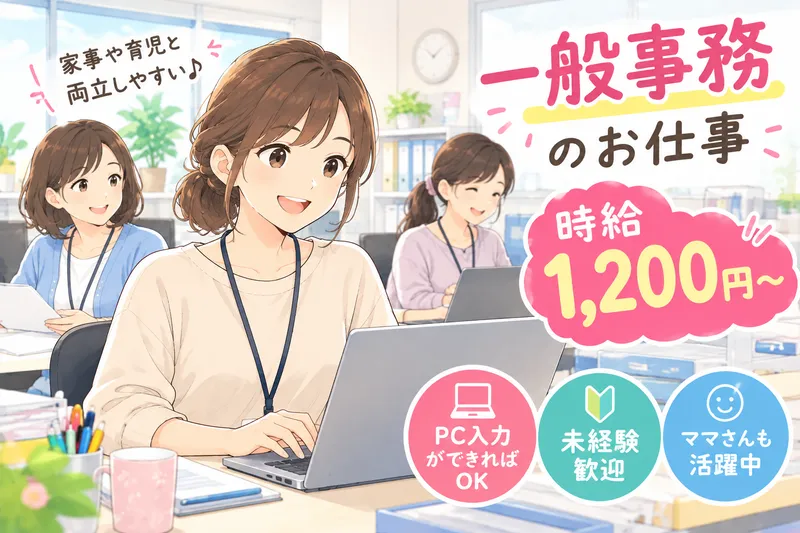 ㈱サンギョウスタッフのアルバイト・バイト求人情報