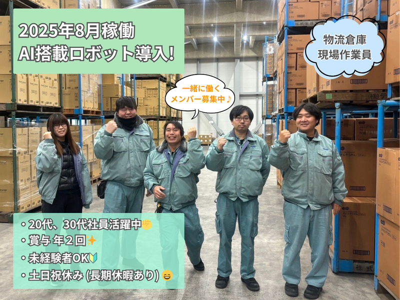 ㈱テラモトの求人・転職情報