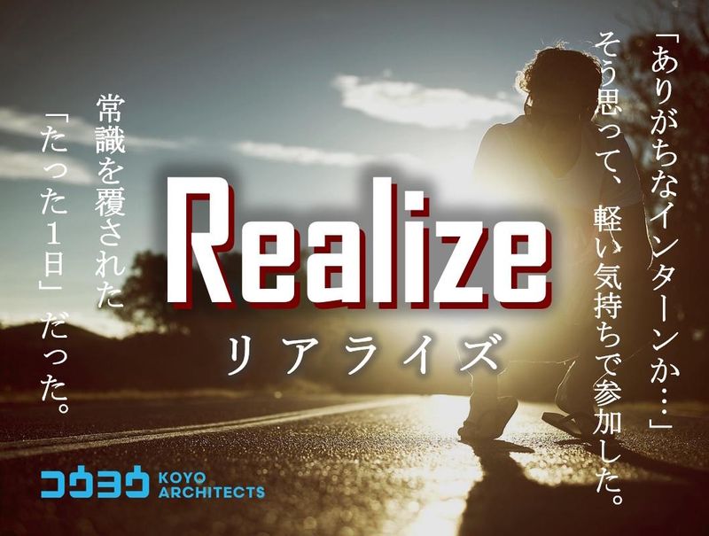 【愛媛】営業を学ぶことで"就活力"を磨く1DAY仕事体験