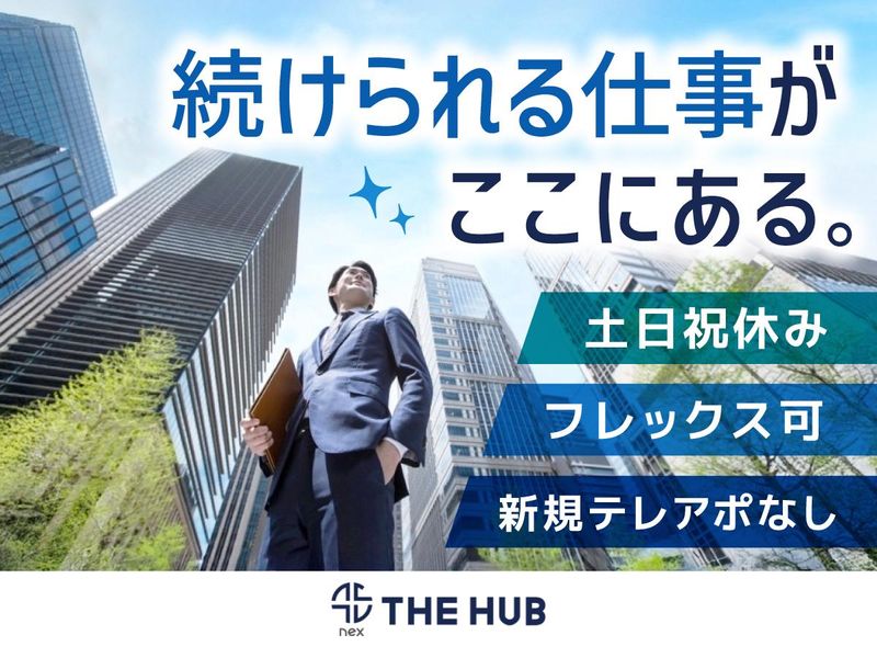 nex株式会社の求人・転職情報