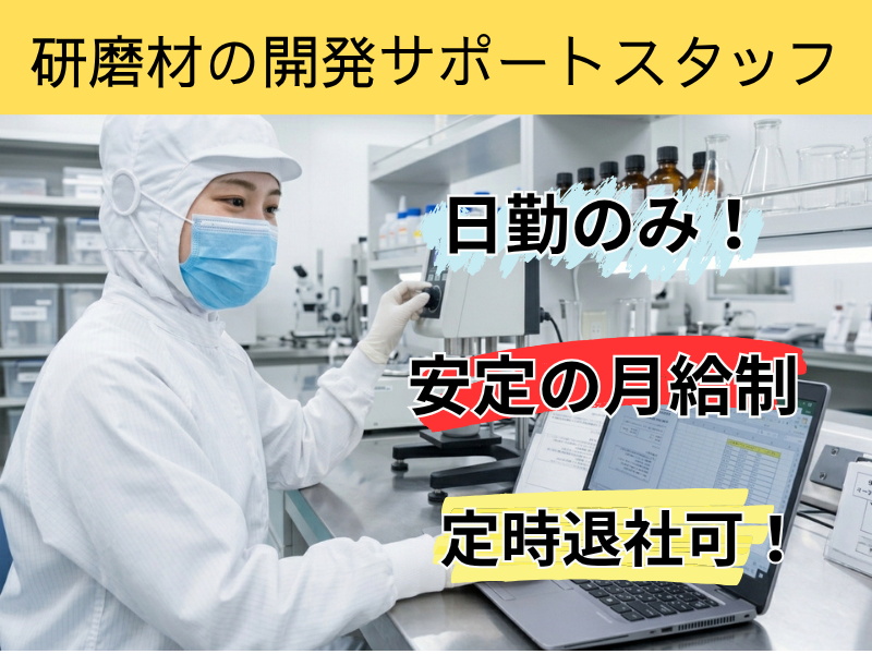 ネッカート株式会社（一宮オフィス）の求人・転職情報