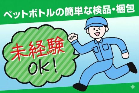 株式会社 ティーエム・テックス　奈良オフィス