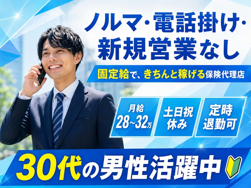 株式会社ライフプロの求人・転職情報