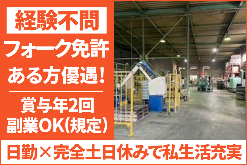 株式会社瀬戸ヶ原花苑の求人・転職情報