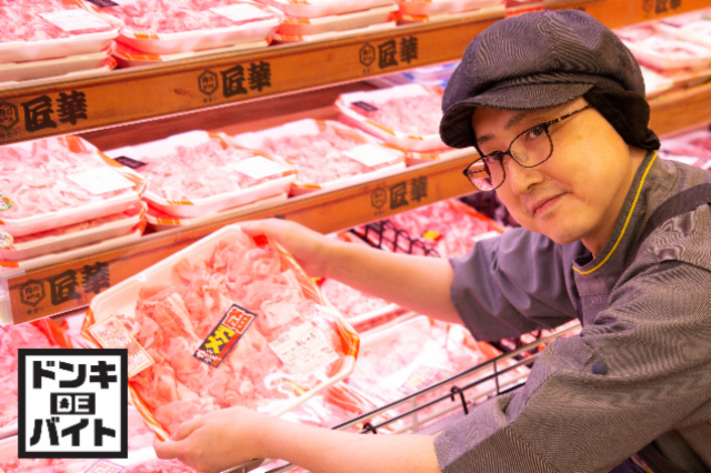 MEGAドン・キホーテ 黒磯店のアルバイト・バイト求人情報-18