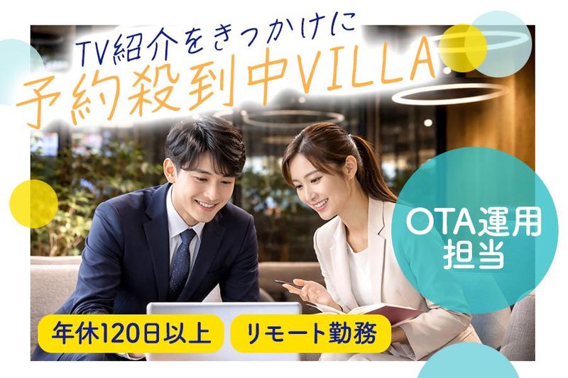 ココザス株式会社のアルバイト・バイト求人情報-12