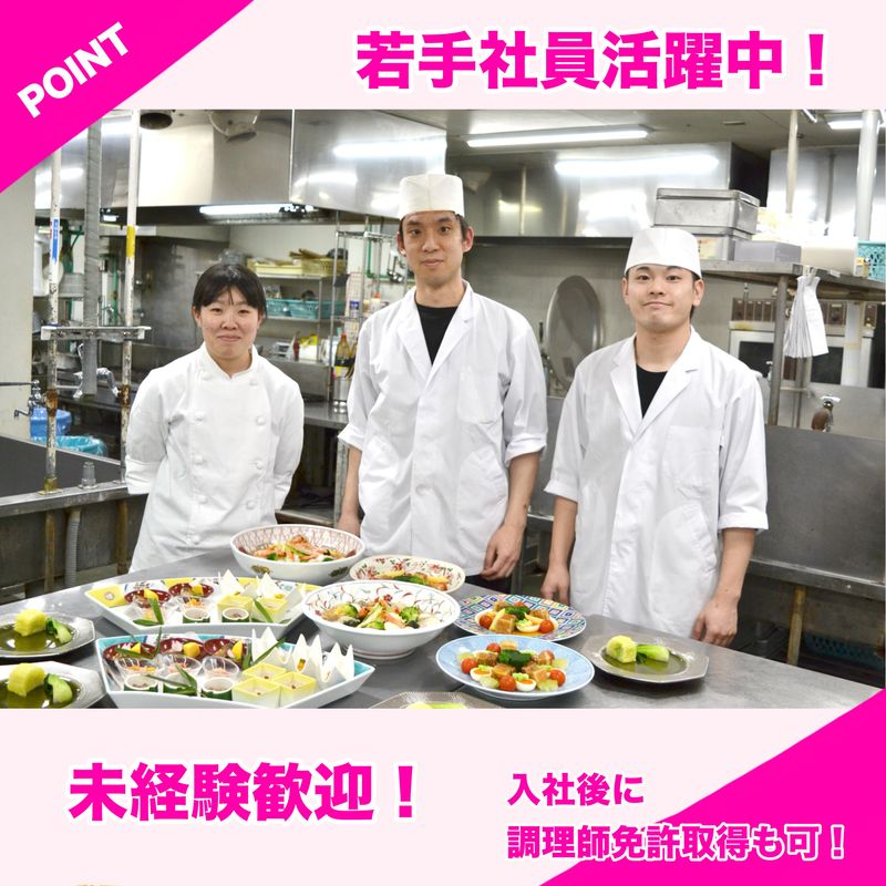 にっしょうかん新館　梅松鶴のアルバイト・バイト求人情報-01