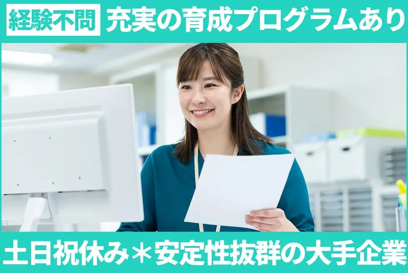 日産物流株式会社の求人・転職情報