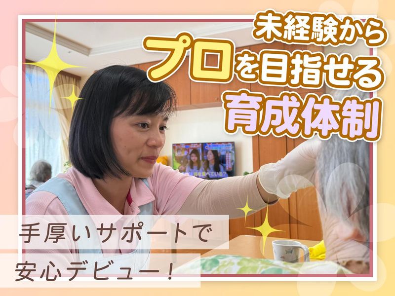 社会福祉法人白鳩会の求人・転職情報