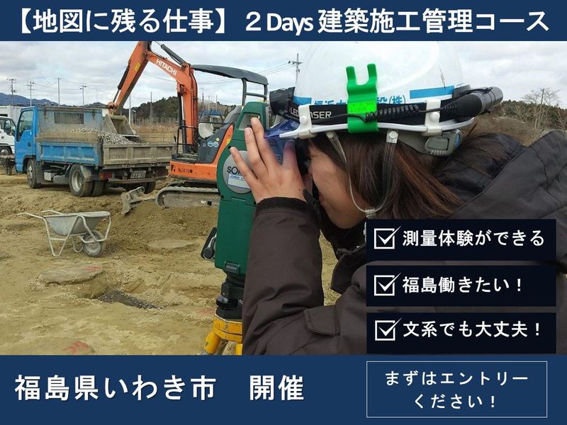 福浜大一建設株式会社