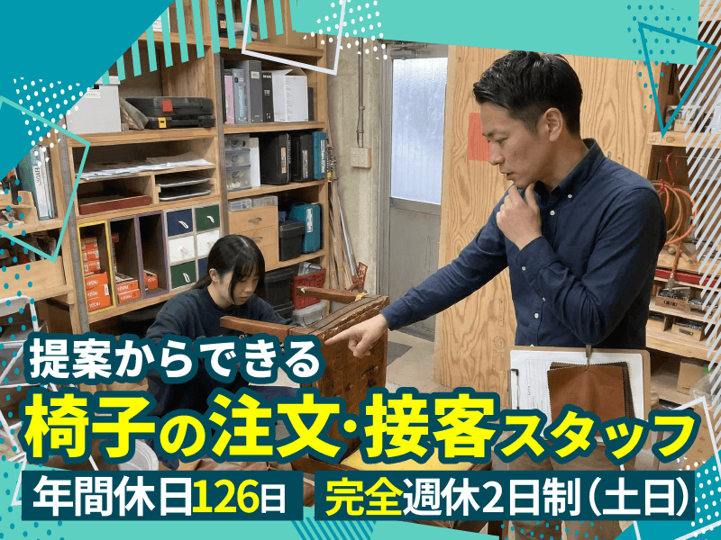有限会社立花製作所-0003の求人・転職情報