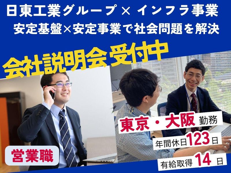 南海電設株式会社