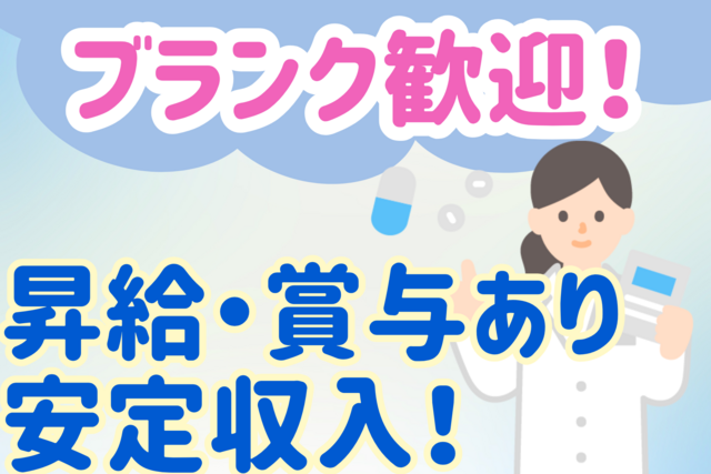 株式会社For A-career medica事業部の求人・転職情報