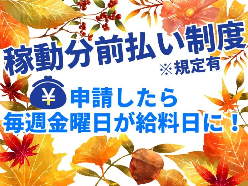 アイズ株式会社のアルバイト・バイト求人情報-02