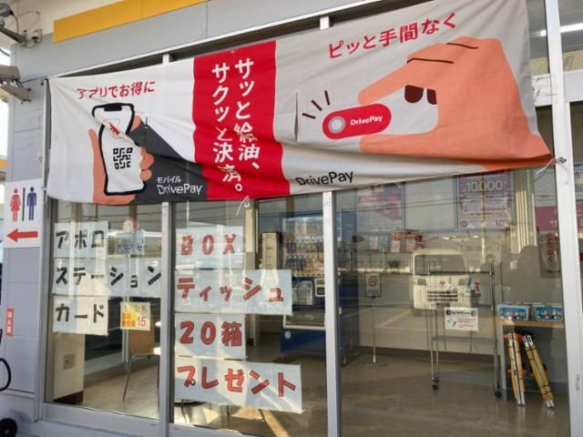 セルフ大府SS　出光リテール販売中部カンパニーのアルバイト・バイト求人情報-34